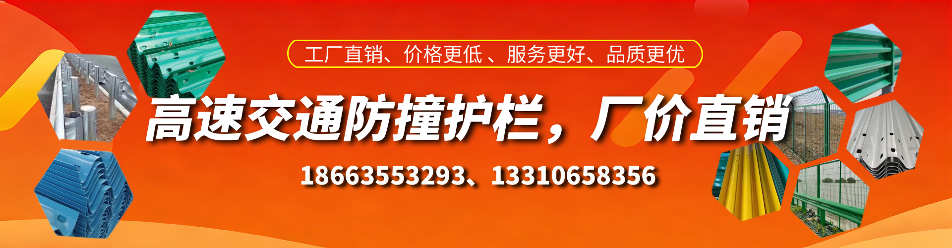 西宁高速护栏生产厂家